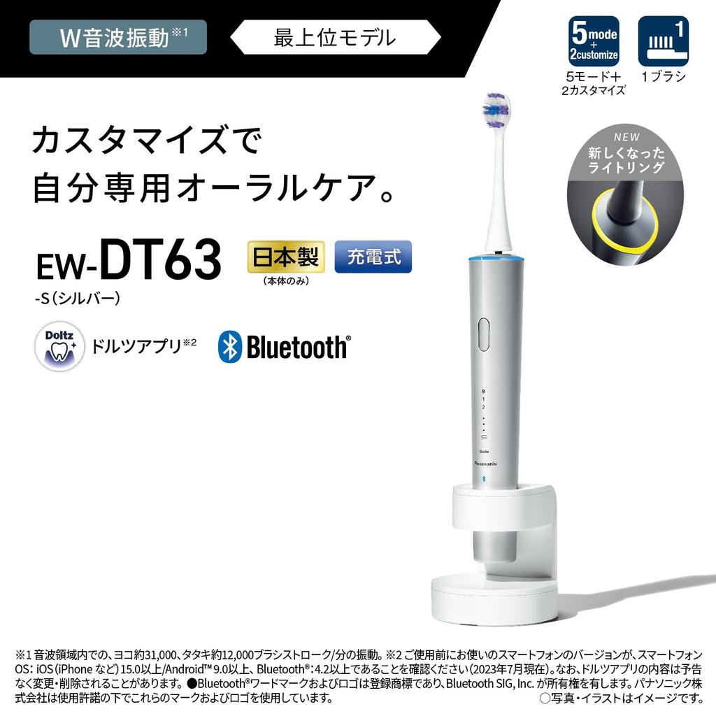 Panasonic DENTALIST Sonic Vibration Electric Toothbrush W Bluetooth Light Ring Charging Stand Silver EW-DT63-S