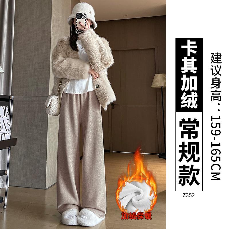 Imitation Cashmere Wide-leg Pants Women's New Autumn and Winter Small Drape Glutinous Rice Pants Casual Straight Fleece Pants