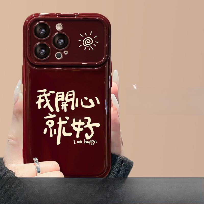 Просто будь счастлив Ремешок Подходит для Apple 16PRO Чехол для мобильного телефона с большим окном iPhone15 Раскладное зеркало 14 Силиконовый X