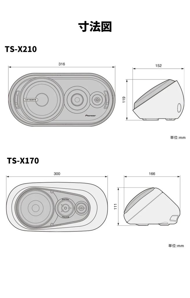 Акустическая система Pioneer, 3-полосная, Carrozzeria TS-X170