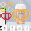 Silicone Safety Wide Mouth Grip Universal Handle Feeding Bottles Accessories Baby Bottle Handles