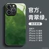 Подходит для чехла мобильного телефона iphone11 11plus новый Apple 11promax зеленая водоросль 11 полностью закрывающий противоударный нишевый 11