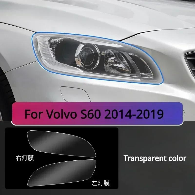 Для Volvo S60 Защитная пленка для фар автомобиля от царапин TPU PPF Пленка для ремонта Аксессуары Модификация