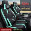YDG Custom Sports Leather Seat Cover for Honda Civic - All-Season Cushion Pad.