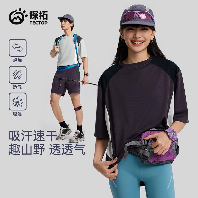 Explore men's and women's round neck short T Rudolf fitness sportswear breathable sweat wicking anti odor quick drying clothes