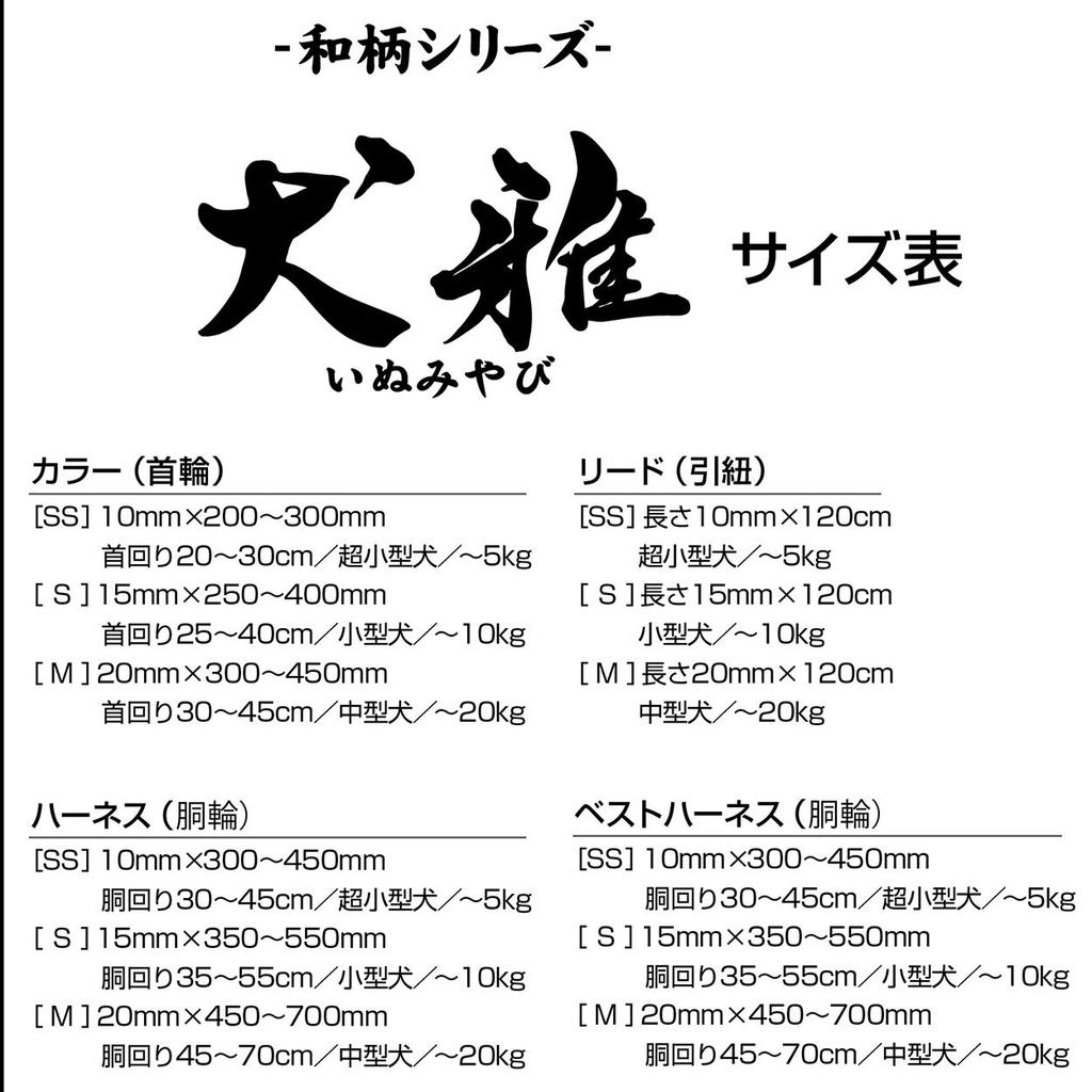 Petio Inuga Arabesque Lead Green SS Size