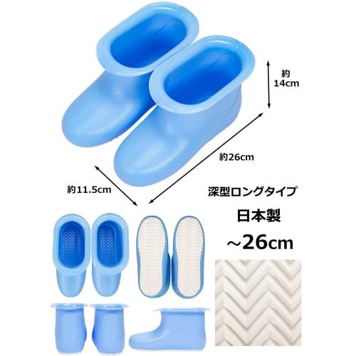 Strix Design Bath Boots, Long, Deep, Made In Japan, 26cm, Blue, Bath & Laundry Boots, Comfortable Bath Slippers, HS-166