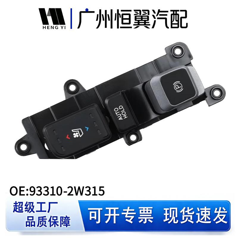 Handbrake Switch for Hyundai Santafe 2017-2019 (93310-2W315) Car Accessories