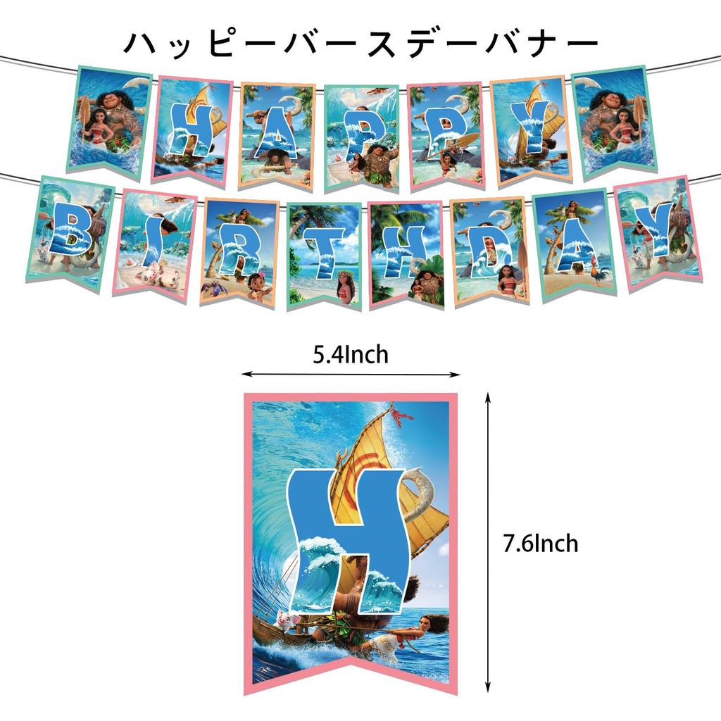 MDJAIE Moana Birthday Decorations, Disney Birthday Balloon Garland, Birthday Balloons, Birthday Decorations, Balloon Set, Happy Birthday Garland,