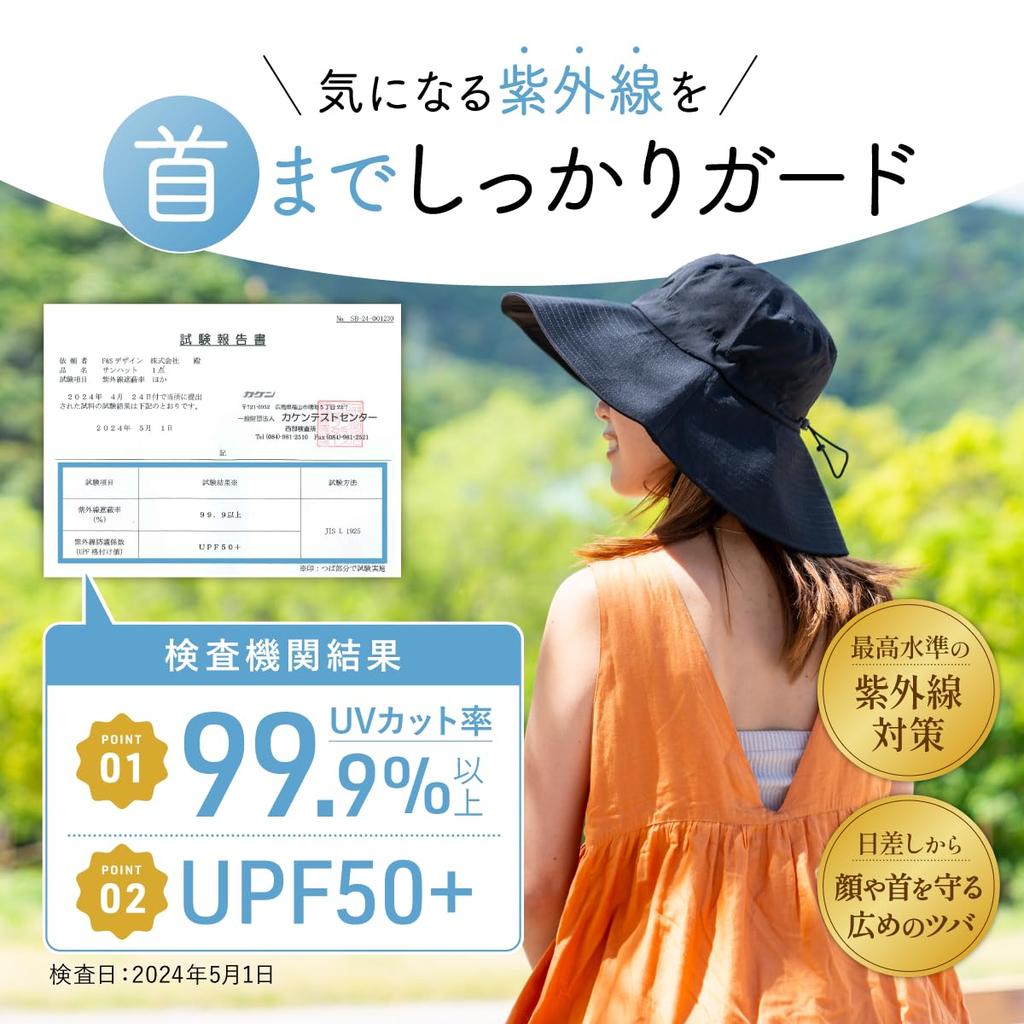 Parasol UV Hat for Sun Wide Brim Complete Protects Hair and Skin with UV Protection of or [monilo] Hat, Protection, Women, Protection, Hat, Shading,