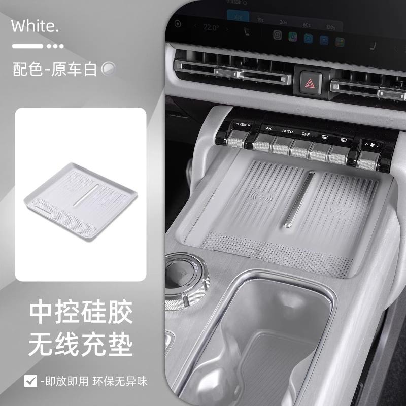 For Chery ICAR V27 Wireless Charging Silicone Pad Central Control Water Cup Pad Anti Slip Protection Accessories
