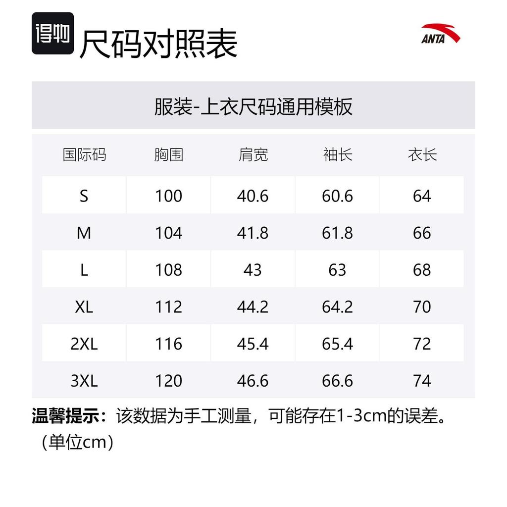 Anta Jackets & Coats Men's Basic Black 152410703-4
