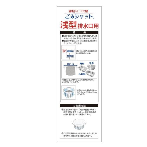 Bonstar Draining Net, Garbage Shut Shallow Drain Stocking Draining Bags, 50 Count, M-298