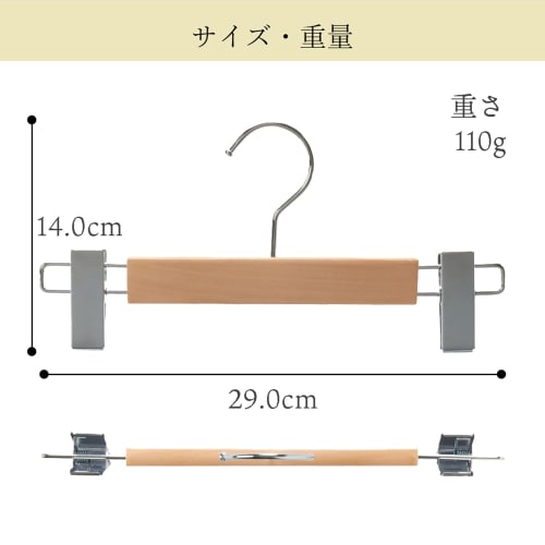 Tamatoshi Wooden Hanger Hooks, 360-Degree Rotating, Non-Slip, for Pants, Trousers, Slacks, and Skirts, Made of Natural, High-Quality Wood, Stylish, St