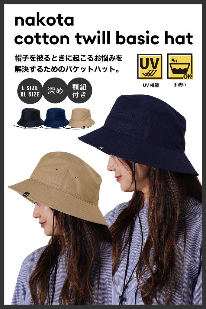 Nakota Хлопковый твил Базовый УФ Регулируемый с подбородком для улицы Размер L Бежевая шляпа, Защита, Водоотталкивающая, Размер, Дышащая, Ремешок, Складная, Использование,