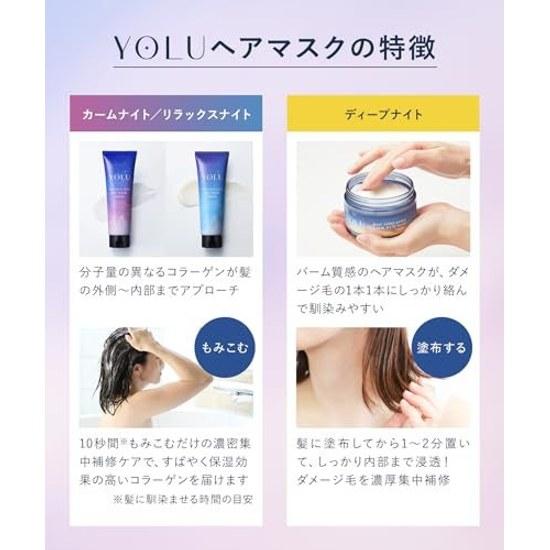 Маска для волос YOLU Yoru Calm Night Repair