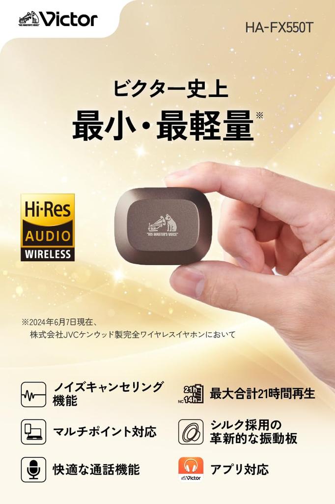 JVC Kenwood Victor Беспроводные наушники Bluetooth с шумоподавлением, высокое разрешение, LDAC, совместимые с микрофоном, внешний захват звука, водонепроницаемые, низкие