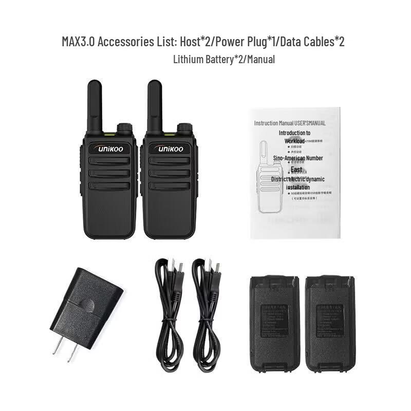 UNIKOO Long-Range Professional Walkie-Talkie (2-Pack) (CN version)