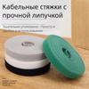 Стяжки для кабелей, Органайзер для кабелей, Обертка для кабелей, Не требует резки, Ручное отрывание 5 метров