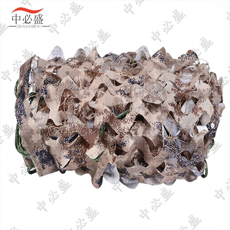 Zhongbisheng Camouflage Sunshade Net