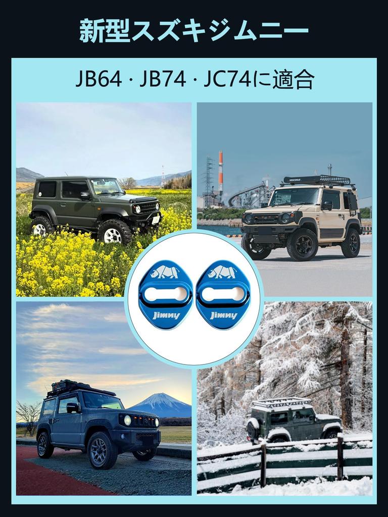 Новый Suzuki Jimney Striker Cover JB64 Jim Nisiera JB74 Накладка на дверной замок Дверной страйкер