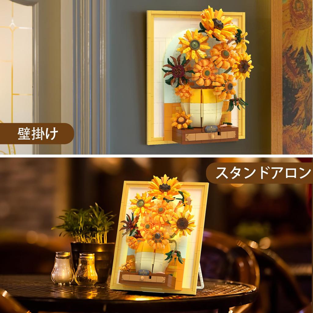 JMBricklayer Flower Sunflower Block Set with Light 70004, Van Gogh Wall Hanging Art Crafts, Sunflower Model Building Toy, Plant Painting Frame Room