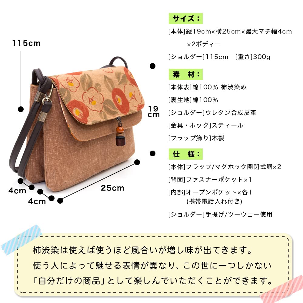 Shoulder Crossbody Made In Persimmon Shibu Japanese Birthday Shell [creareki] Women's Bag, Bag, Lightweight, Japan, Dyed, Style, Hanasara, Macaron,