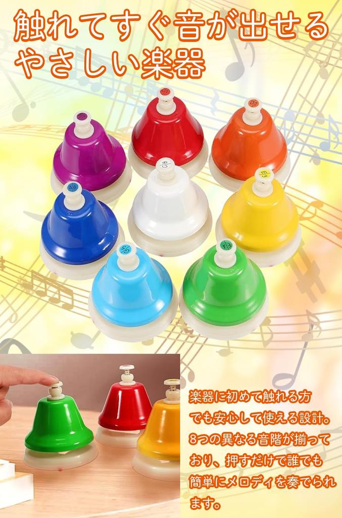 Ideamall Music Bells, Hand Bells, Xylophone, Tabletop Bells, 8-Note Set, Colorful Touch-Activated, Gift, Doorbell