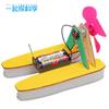 DIY Homemade Hovercraft Speedboat Wind Powered Boat Model Baby Science And Technology Small Production Science Experiment Teaching Toy