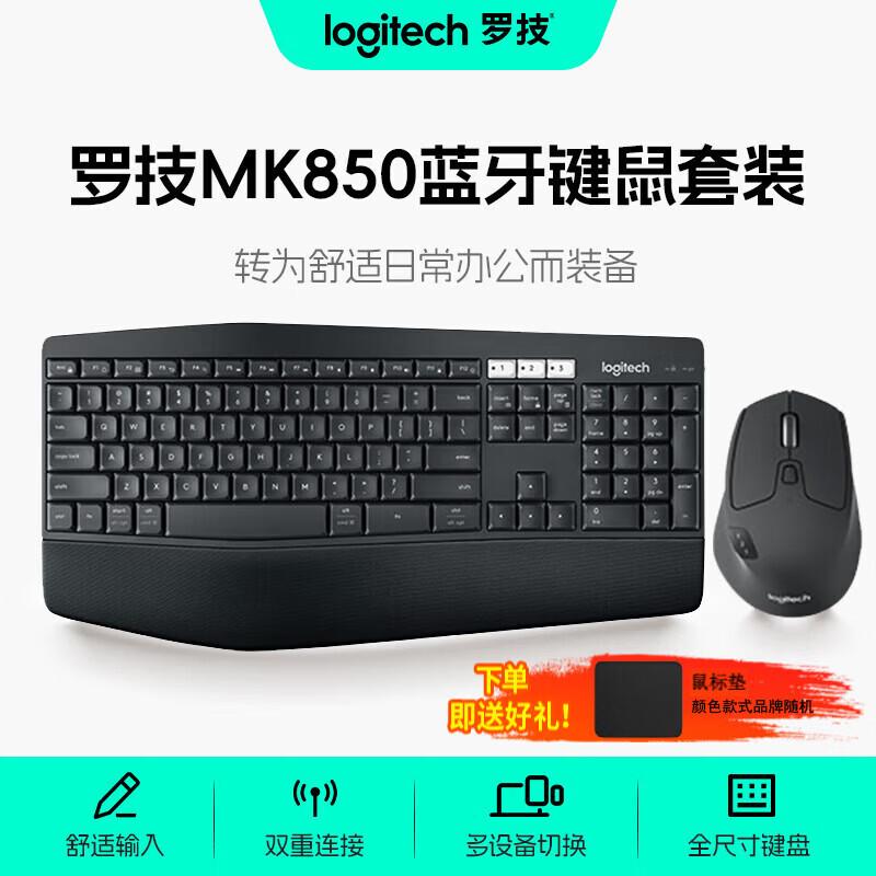Logitech Беспроводной комплект клавиатуры и мыши MK850