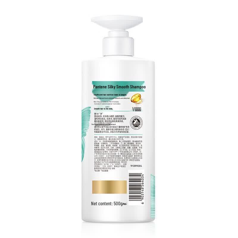 Pantene Silky Smooth Shampoo & Damage Repair Hair Mask Set