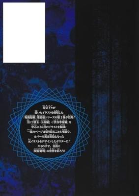 Jujutsu Kaisen Coloring Book Ao Japanese Anime Manga Japan FS