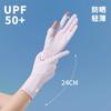 Sunscreen gloves women's thin summer ice silk UV protection sunshade finger yarn extended outdoor electric vehicle