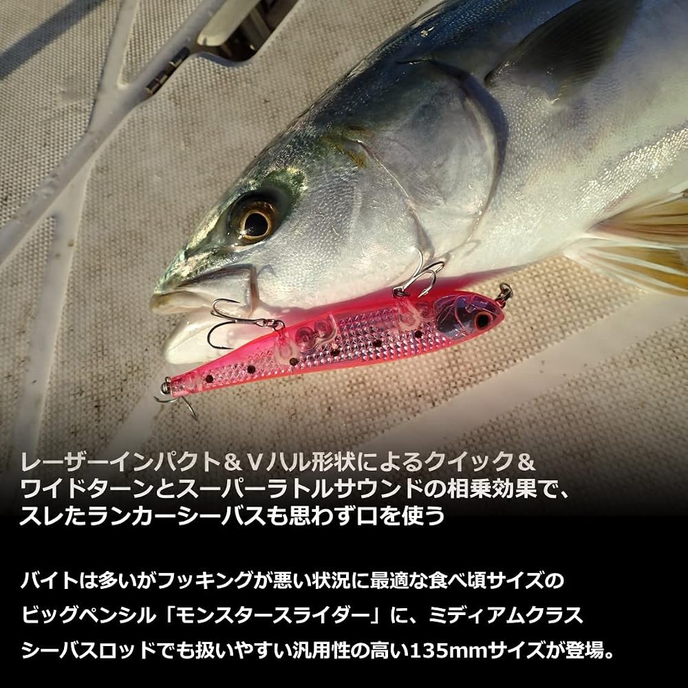 Daiwa Morethan Monster Slider 135FLI Laser Impact Lich Iwashi Fishing Lure 135mm