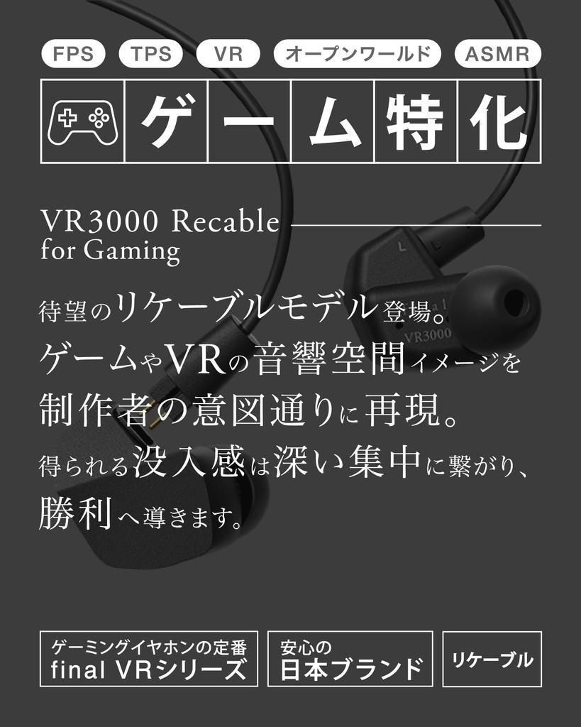 final VR3000 Recable for Gaming Wired Gaming Earphones with Binaural 3D Surround Sound and Microphone for Plug - [Recommended