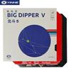 YINHE Резиновые шипы для настольного тенниса Big Dipper-в GALAXY, оригинальная губка для пинг-понга, липкая наступательная резина для удара справа