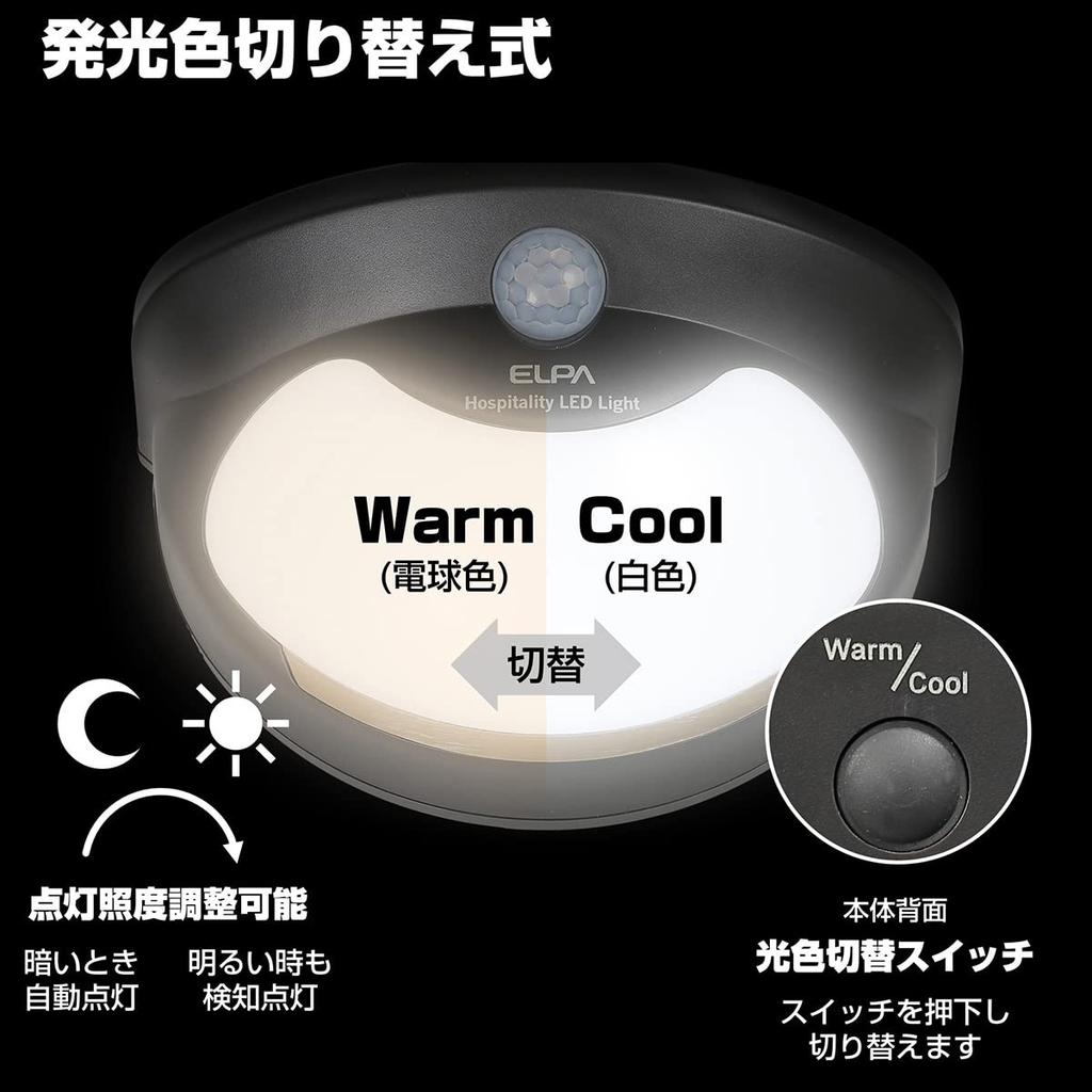 ELPA Hospitality Light (Door Hook TypeWarm WhiteWhite) Motion SensorOutdoor LightSplash-Resistant (HLH-2206)