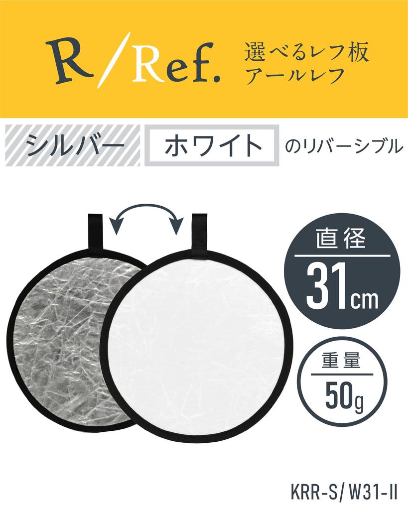 Kenko Reflector R Ref 31cm Reversible Specification Comes with Storage Case S/W Silver/White KRR-S/W31-II