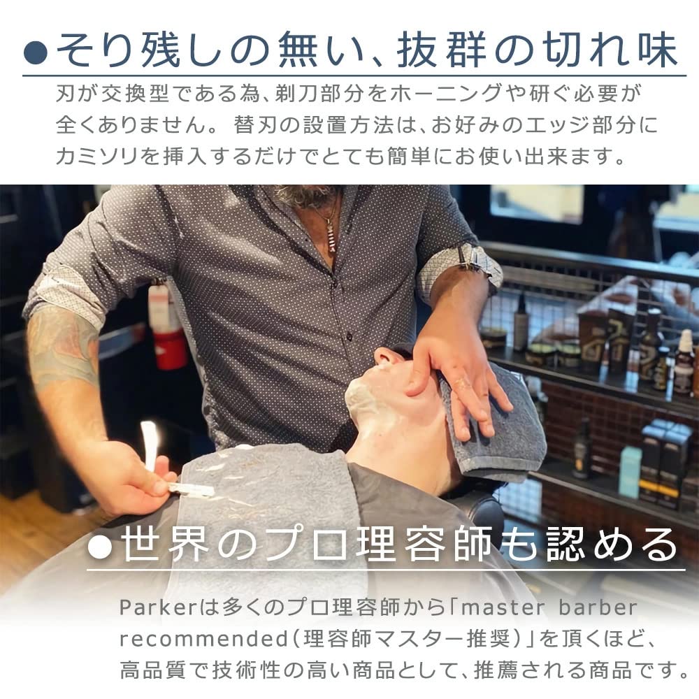 Комплект из 20 сменных лезвий для бритвы Parker Razor Professional с инструкцией на японском языке (Длина 14,6 см/Вес 39 г) Бритва/Компактная/Складная