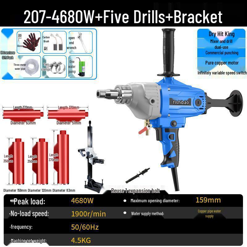 High-Power Dual-Use Diamond Core Drill: Handheld/Wet & Dry Concrete Drilling Machine with Bracket.