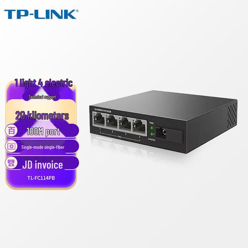 TP-LINK 100Mbps PoE Fiber Transceiver