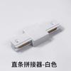 Surface Mounted Track Light Track Strip Second Line and Third Line Connector, Store Aluminum Track Slot Telescopic Boom Ceiling Guide Strip