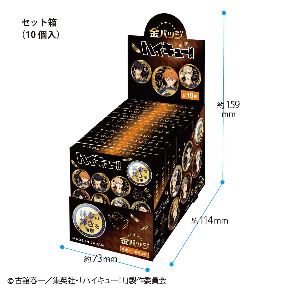 Tenyo Overwhelming Gold Badges of 24K Gold Plated Tin Diameter Haikyu!! Vol.1 (Set 10, Boxed) TKB-S03 Badges, Approx. 5.5cm