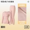 Couple Cotton Thermal Underwear Set Thin Elastic Long Johns Men Women Winter Warm Base Layer