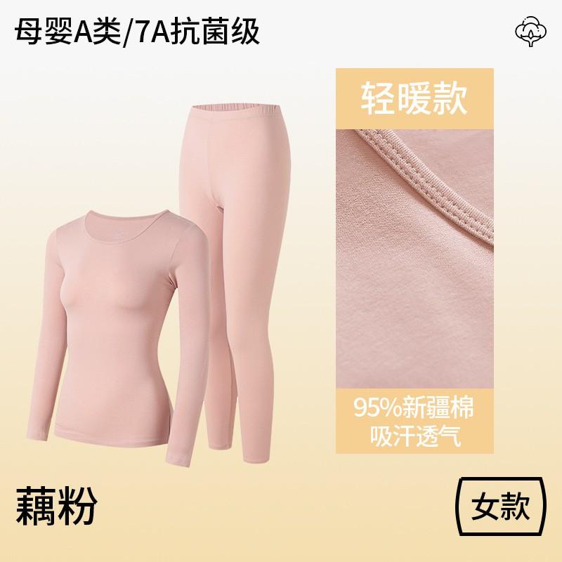 Couple Cotton Thermal Underwear Set Thin Elastic Long Johns Men Women Winter Warm Base Layer