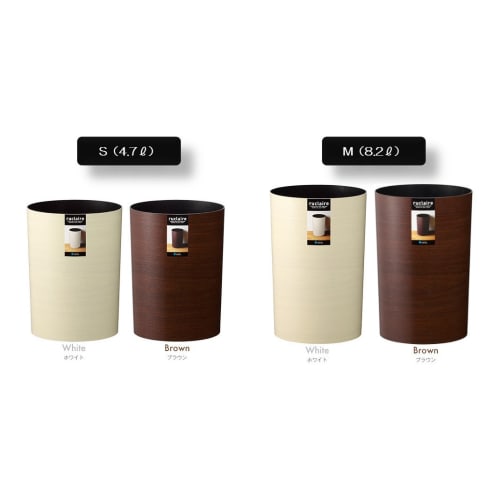 Asvel Wood Grain Trash Can S "Leclerc Collection" 4.7L Brown