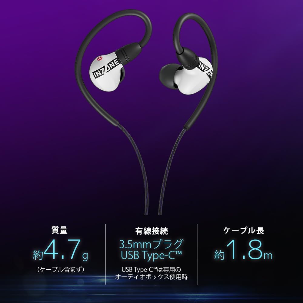 Sony GamIng Earphones Inzone E9 White Ier G900 Algs Certified Wired In Ear 1.8m