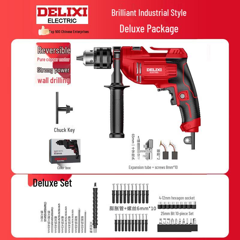 DELIXI ELECTRIC Многофункциональный ударный шуруповерт 220 В, штепсель CN (адаптер в комплекте)