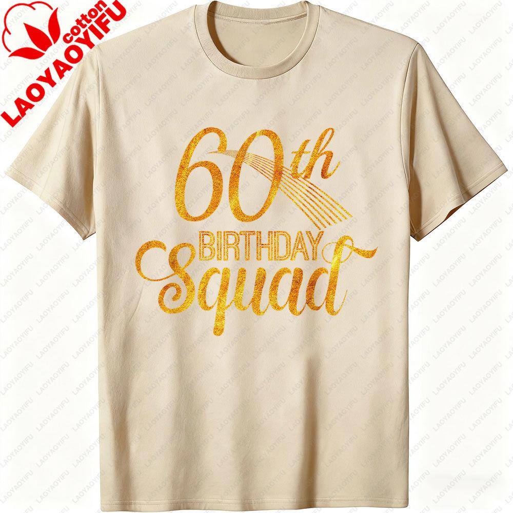 60th Birthday Squad Party Bday Yellow Gold TShirt Classic 60th Birthday TShirt Unisex Summer Streetwear Tops Men Clothing