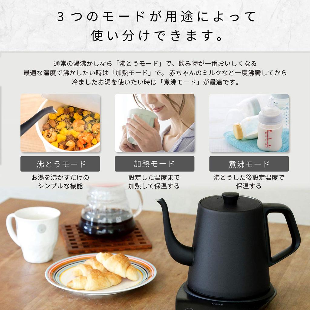 Электрический чайник с широкой регулировкой температуры, черный, функция установки для поддержания температуры, защита от выкипания SK-D171 [Вместимость 0,8 л / Температура 1℃]